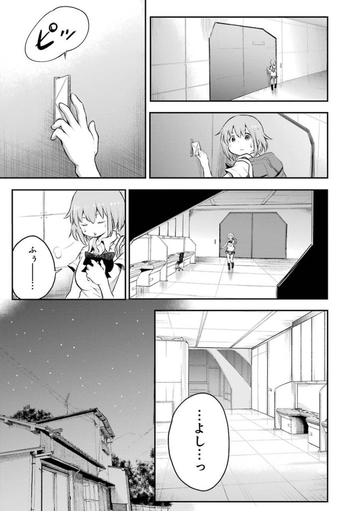 はっぴぃヱンド。 - 第3話 - Page 86