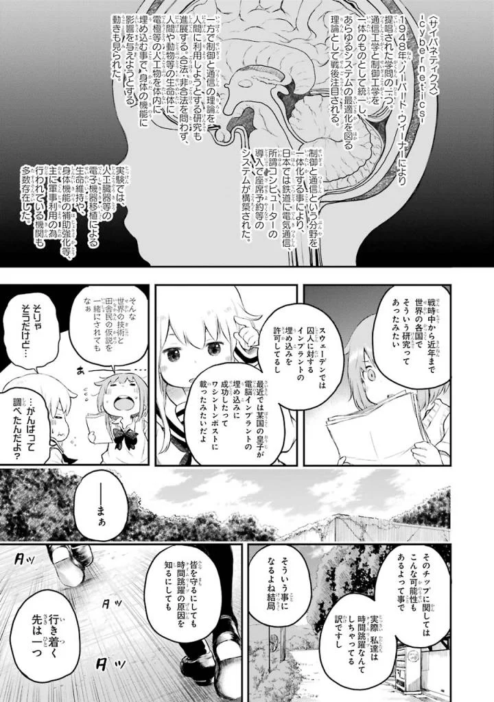 はっぴぃヱンド。 - 第3話 - Page 10