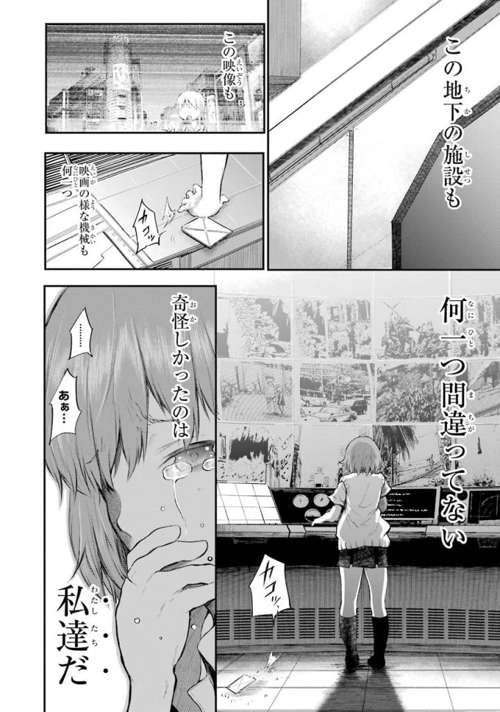 はっぴぃヱンド。 - 第3話 - Page 93