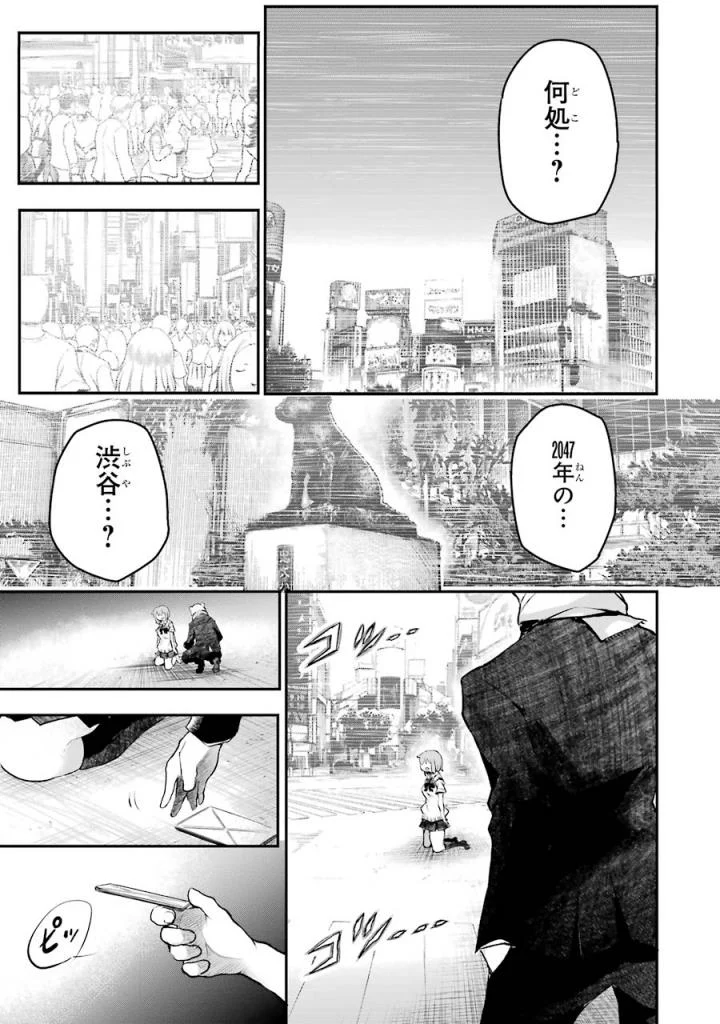 はっぴぃヱンド。 - 第3話 - Page 98