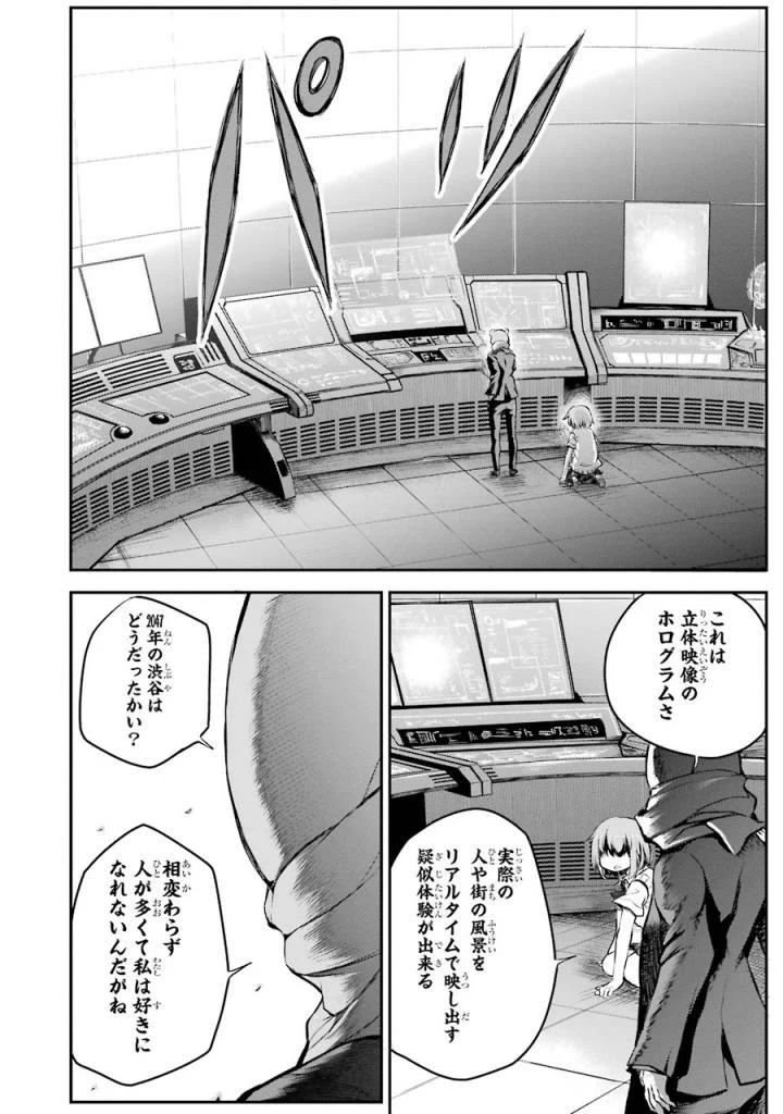 はっぴぃヱンド。 - 第3話 - Page 99