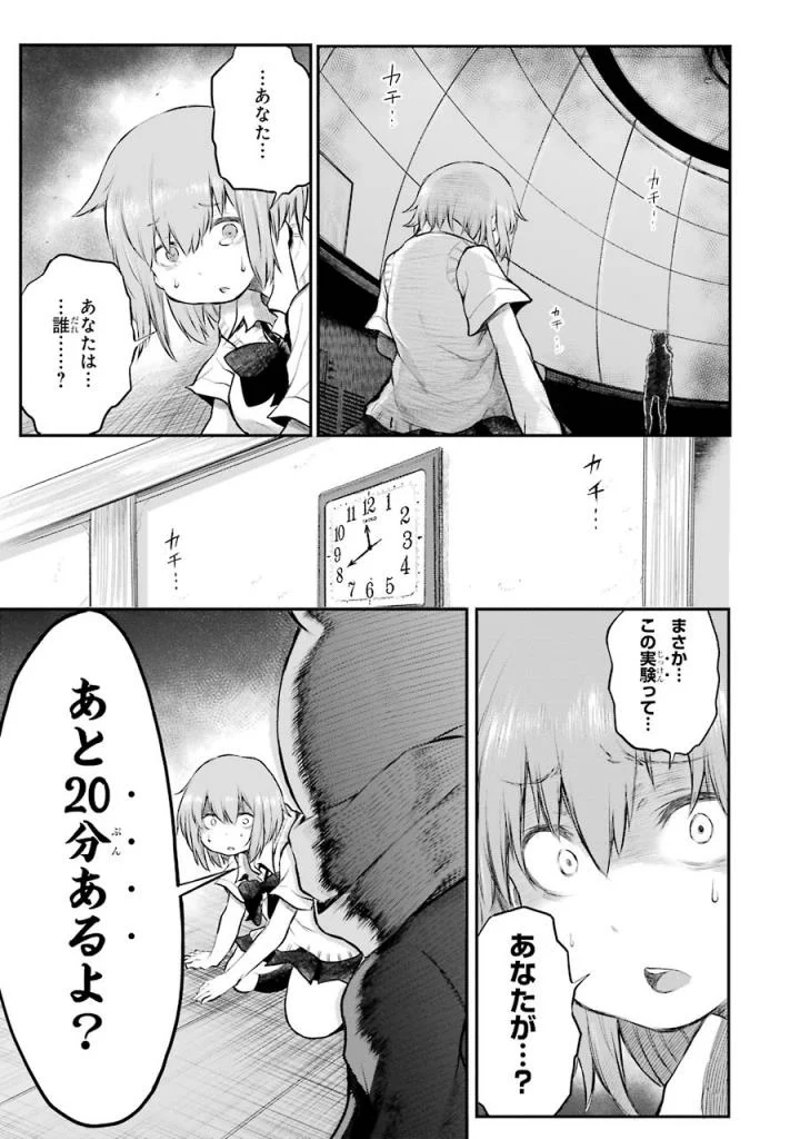 はっぴぃヱンド。 - 第3話 - Page 100