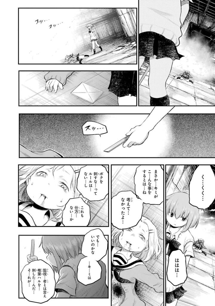 はっぴぃヱンド。 - 第4話 - Page 101