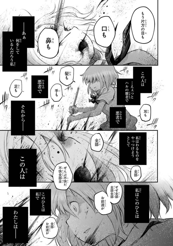 はっぴぃヱンド。 - 第4話 - Page 104