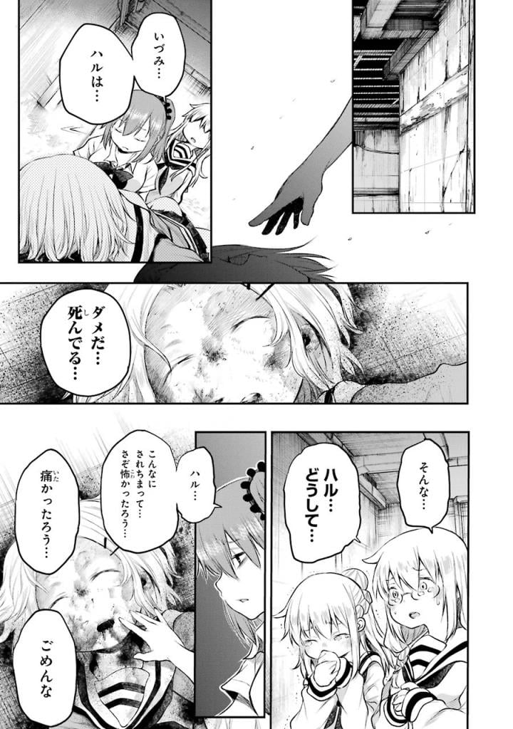 はっぴぃヱンド。 - 第4話 - Page 118