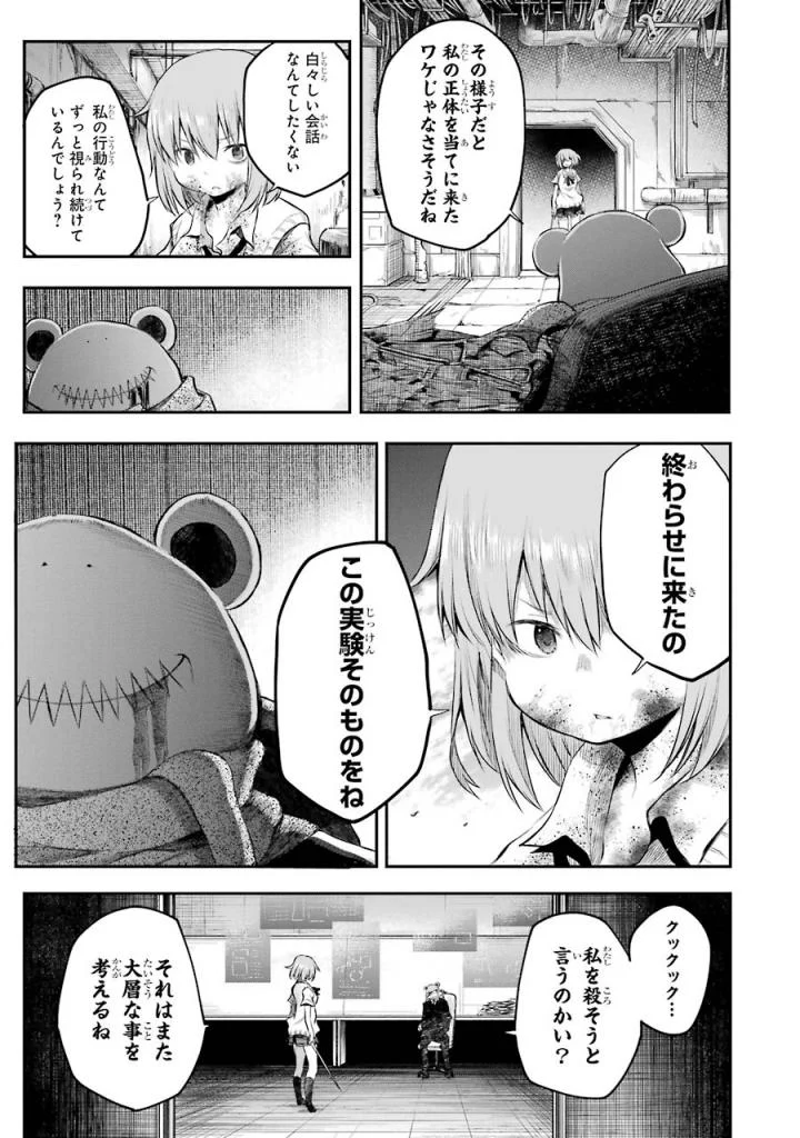 はっぴぃヱンド。 - 第4話 - Page 128