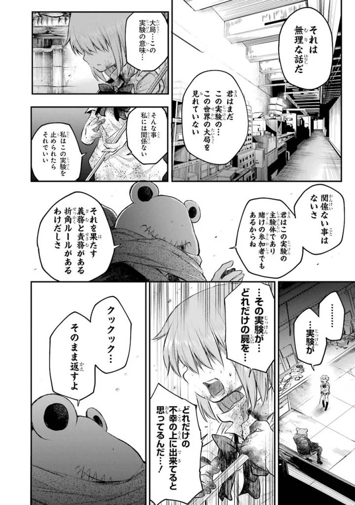 はっぴぃヱンド。 - 第4話 - Page 129