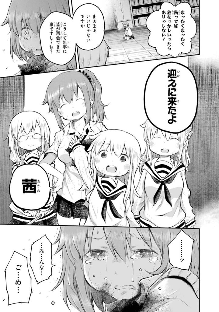 はっぴぃヱンド。 - 第4話 - Page 144