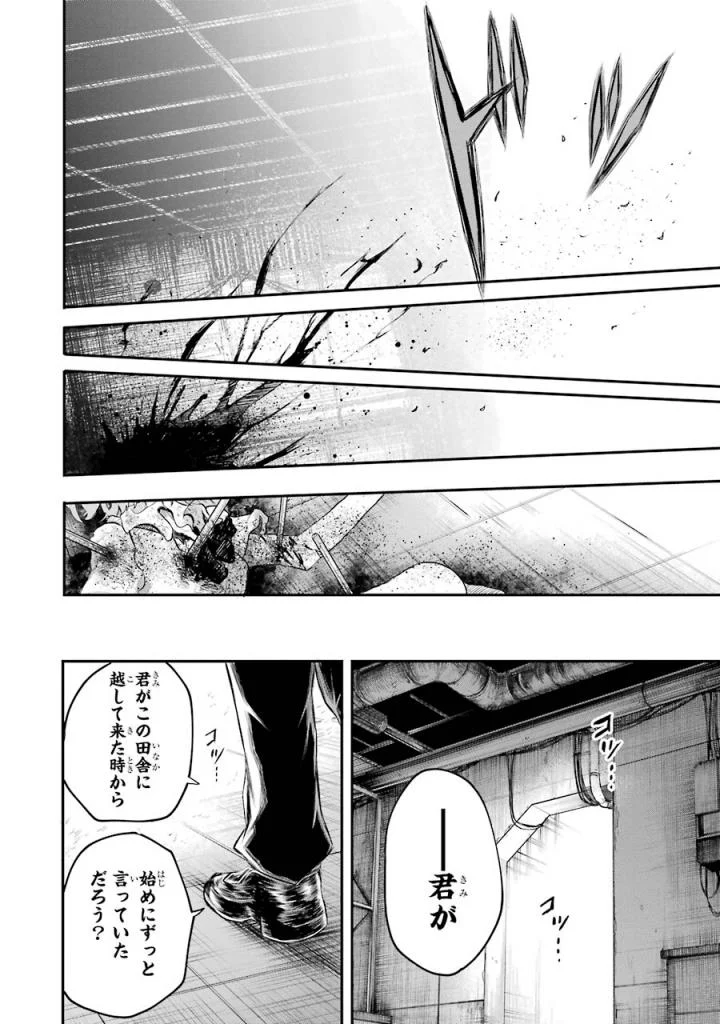 はっぴぃヱンド。 - 第4話 - Page 147