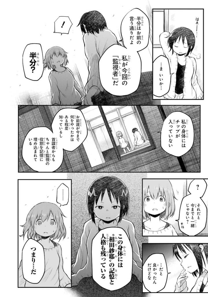 はっぴぃヱンド。 - 第4話 - Page 163