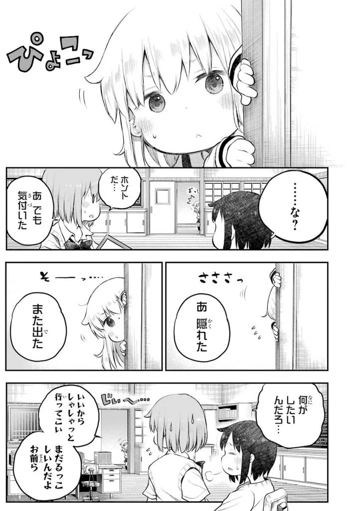 はっぴぃヱンド。 - 第4話 - Page 168