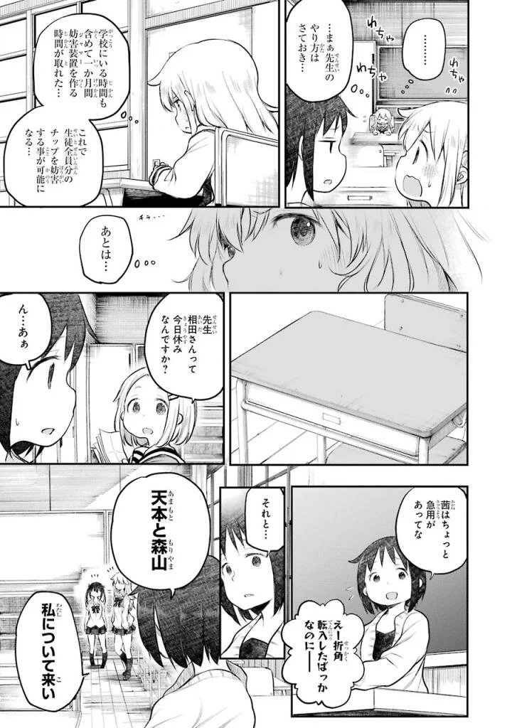 はっぴぃヱンド。 - 第4話 - Page 178