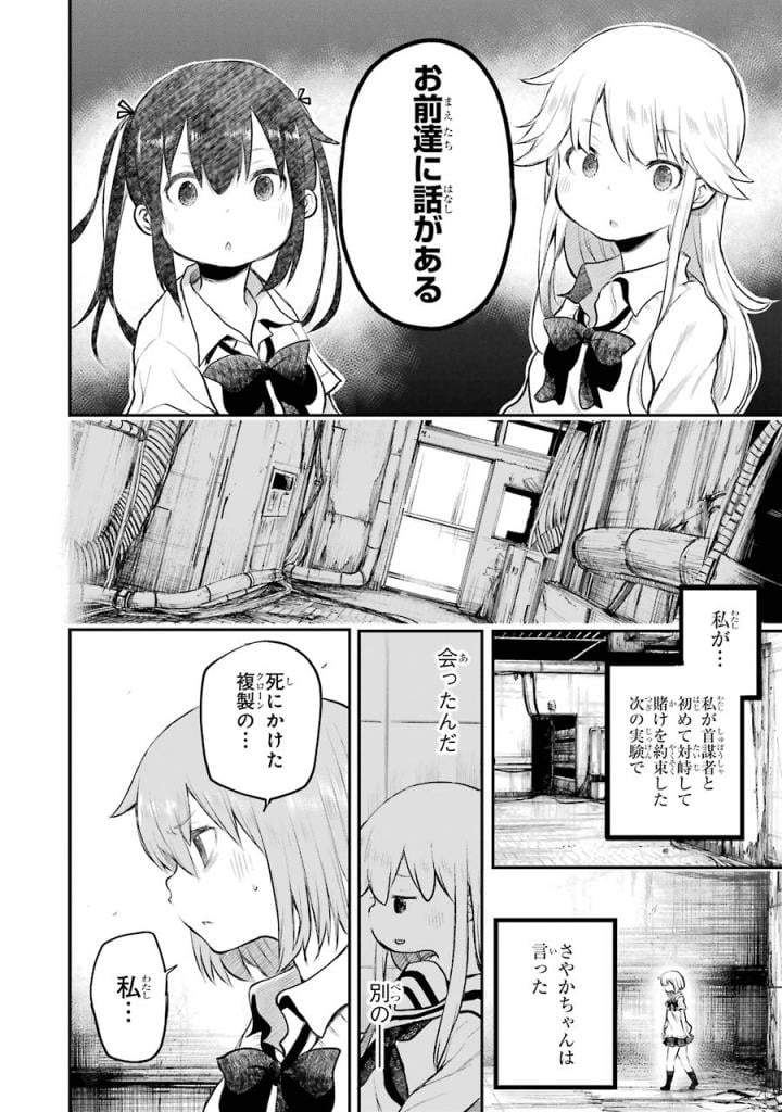 はっぴぃヱンド。 - 第4話 - Page 179