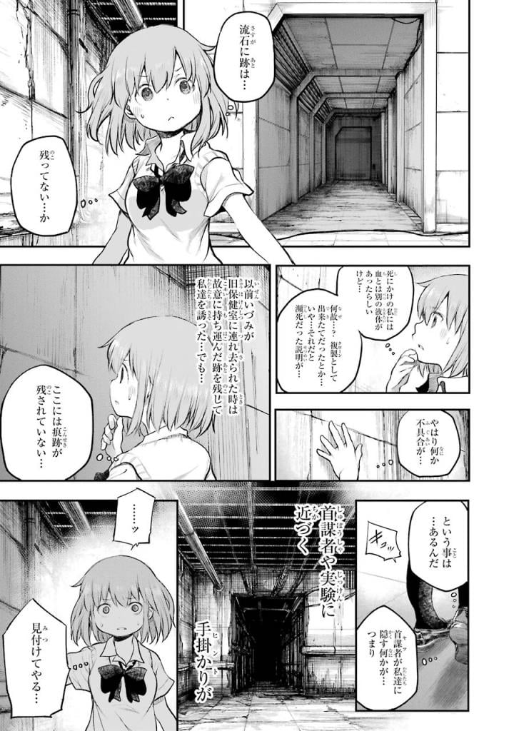 はっぴぃヱンド。 - 第4話 - Page 180