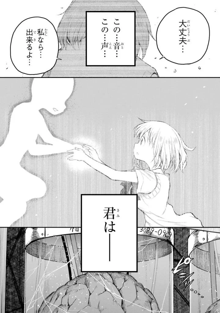 はっぴぃヱンド。 - 第4話 - Page 201