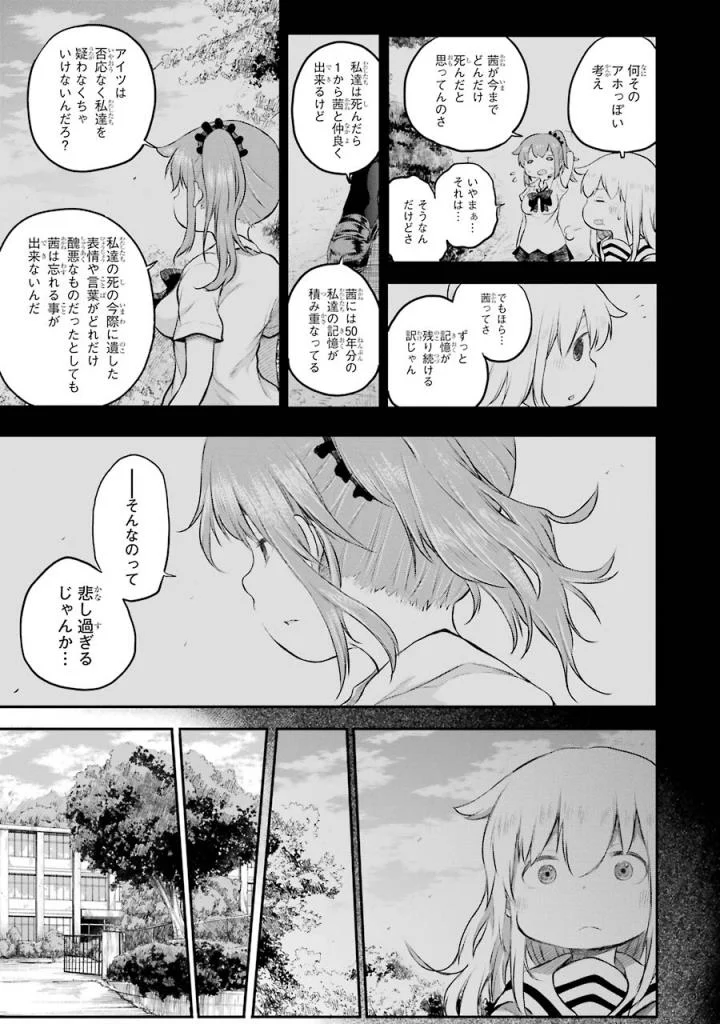 はっぴぃヱンド。 - 第4話 - Page 28