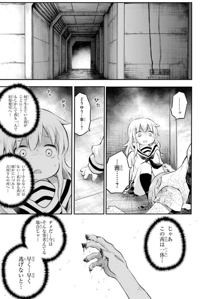 はっぴぃヱンド。 - 第4話 - Page 4