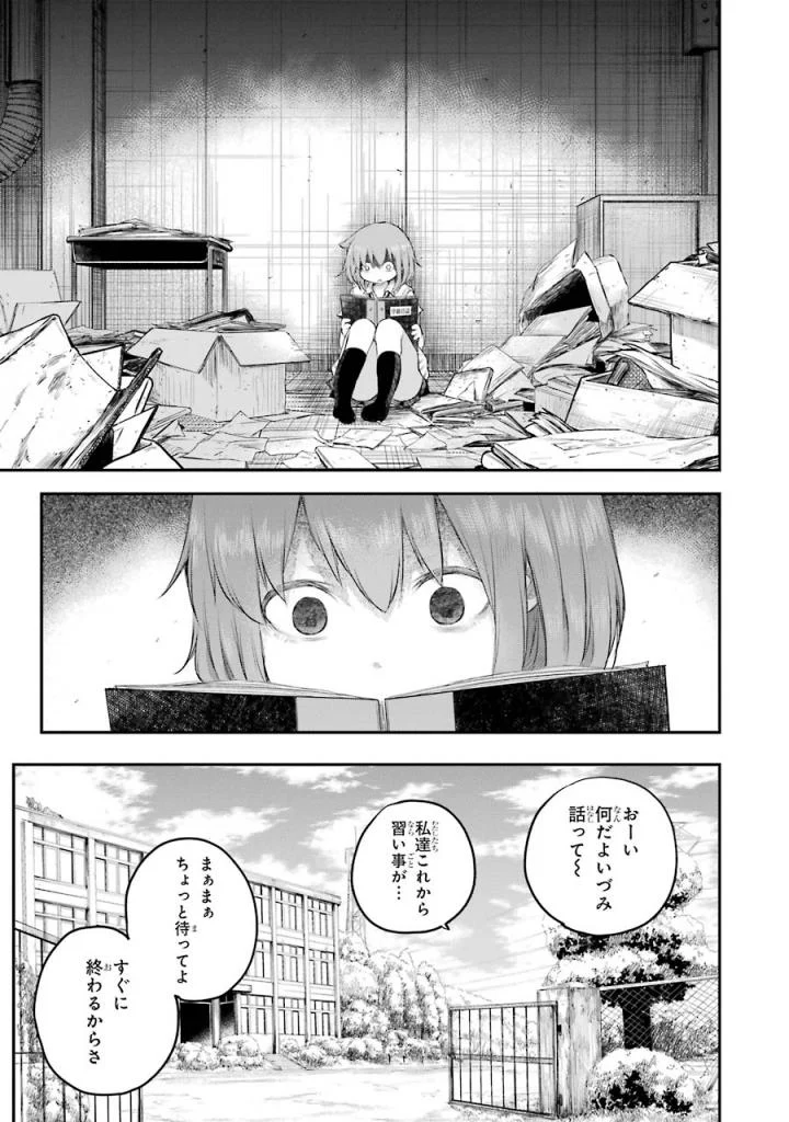 はっぴぃヱンド。 - 第4話 - Page 32