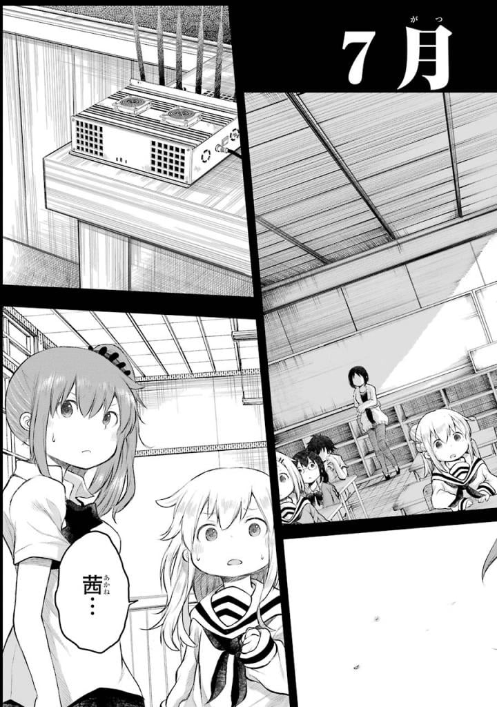 はっぴぃヱンド。 - 第4話 - Page 34