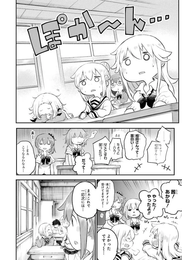 はっぴぃヱンド。 - 第4話 - Page 37