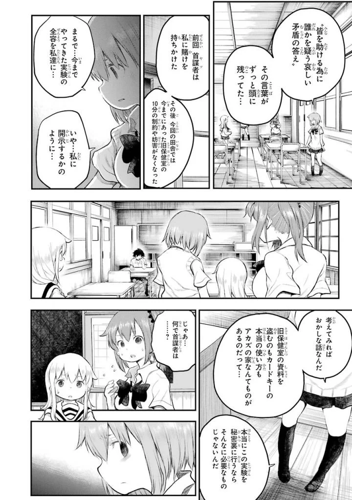 はっぴぃヱンド。 - 第4話 - Page 41