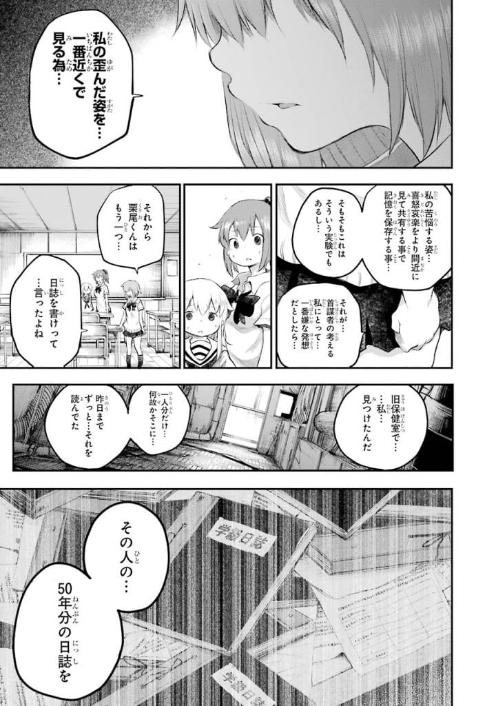 はっぴぃヱンド。 - 第4話 - Page 42