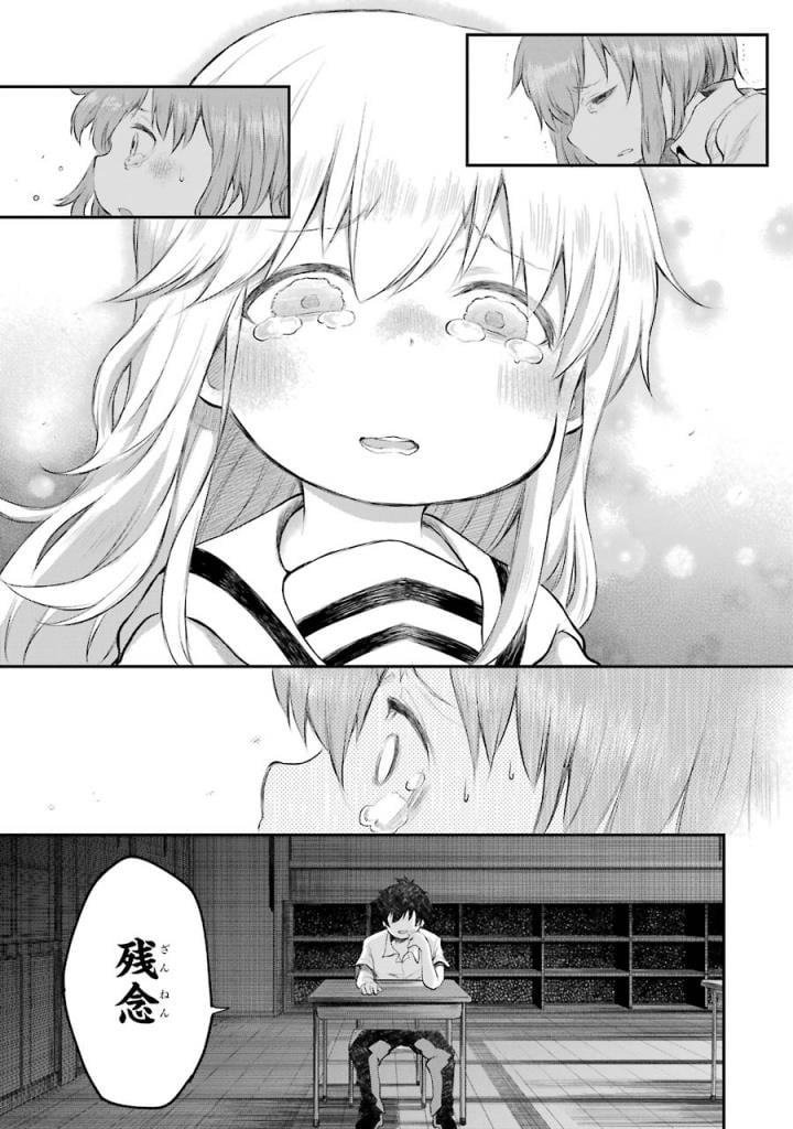 はっぴぃヱンド。 - 第4話 - Page 44