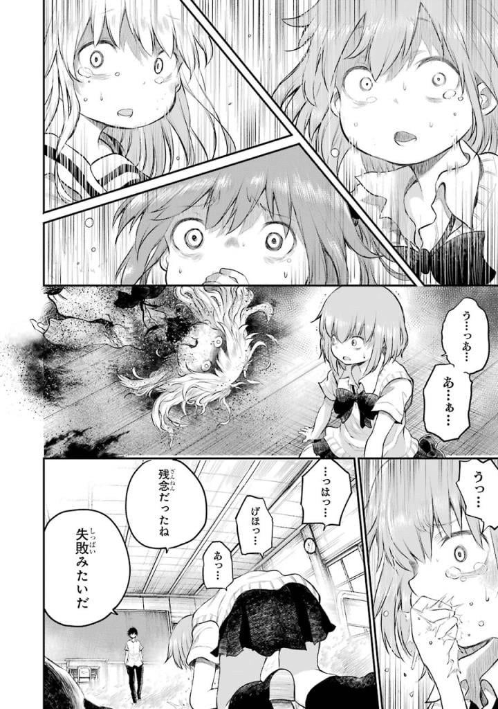 はっぴぃヱンド。 - 第4話 - Page 47