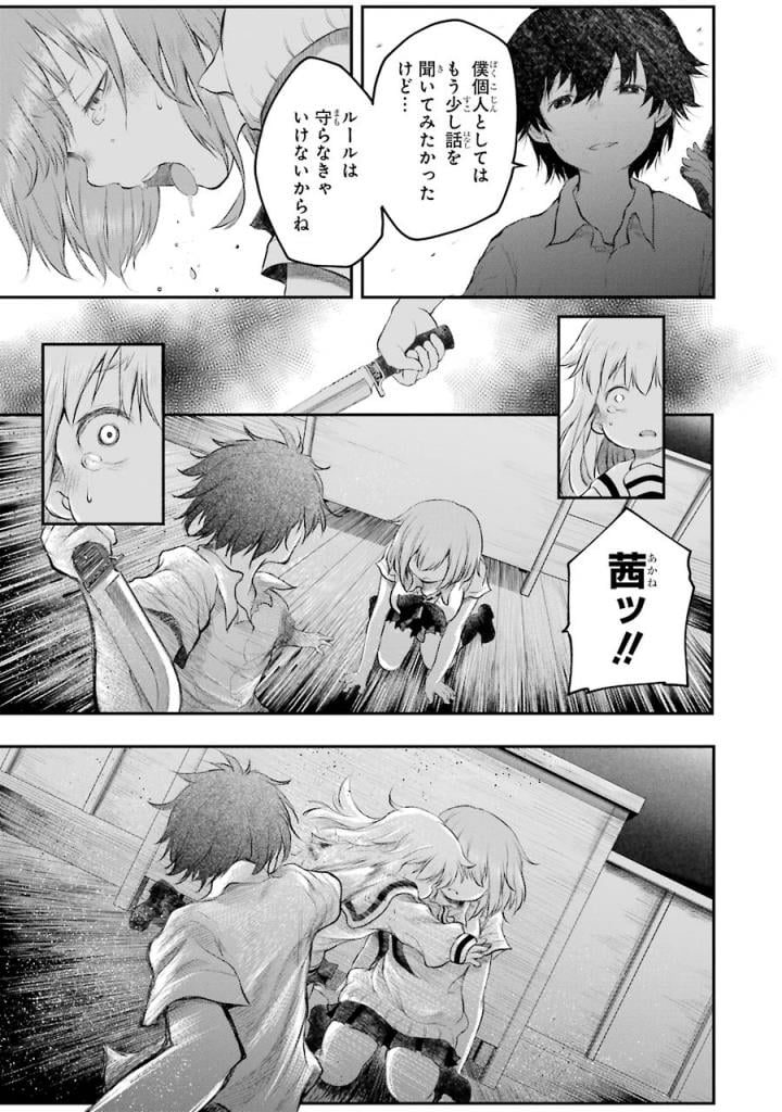 はっぴぃヱンド。 - 第4話 - Page 48