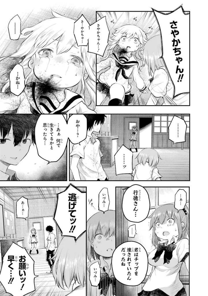 はっぴぃヱンド。 - 第4話 - Page 50