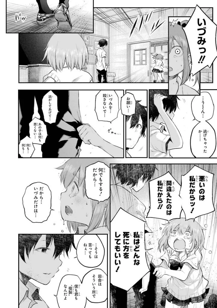 はっぴぃヱンド。 - 第4話 - Page 51