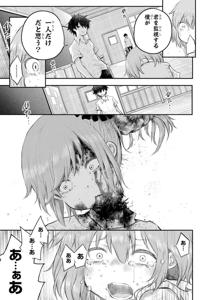 はっぴぃヱンド。 - 第4話 - Page 52