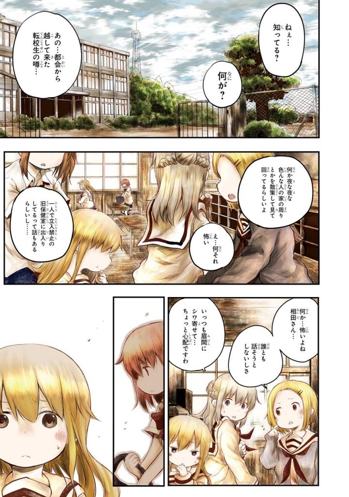 はっぴぃヱンド。 - 第4話 - Page 58