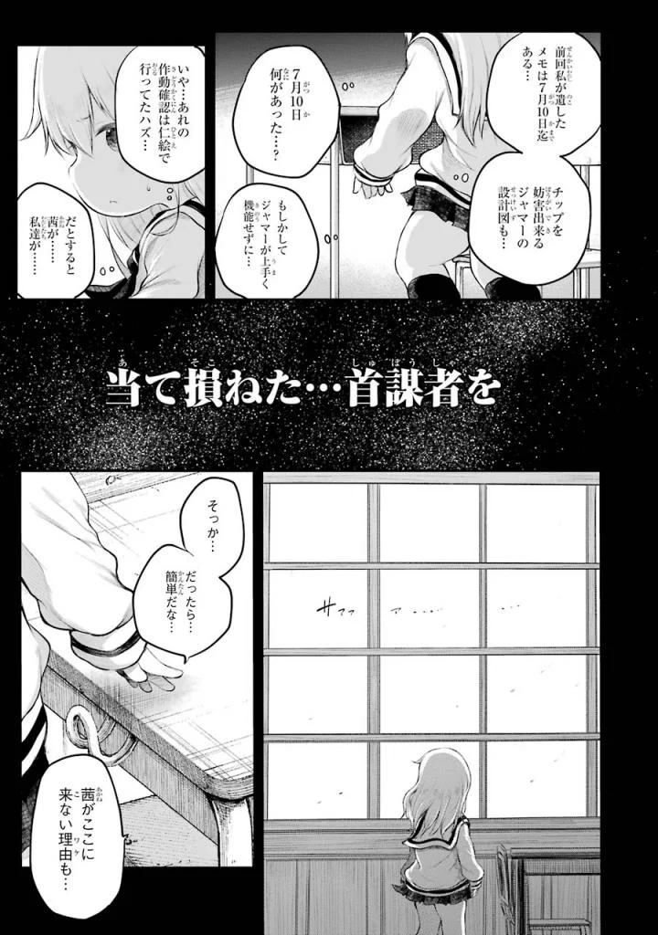 はっぴぃヱンド。 - 第4話 - Page 62