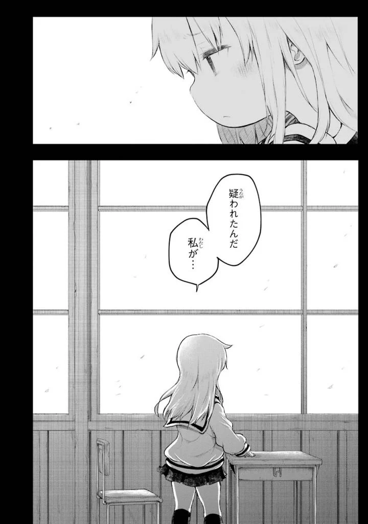 はっぴぃヱンド。 - 第4話 - Page 63