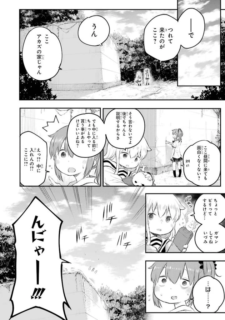 はっぴぃヱンド。 - 第4話 - Page 67