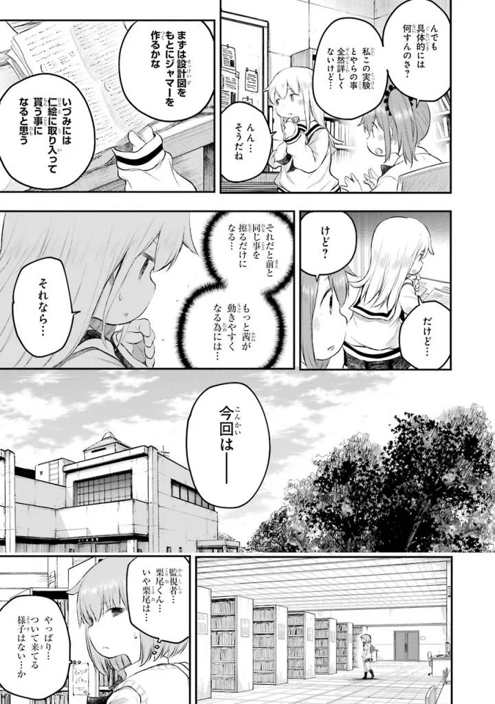 はっぴぃヱンド。 - 第4話 - Page 70