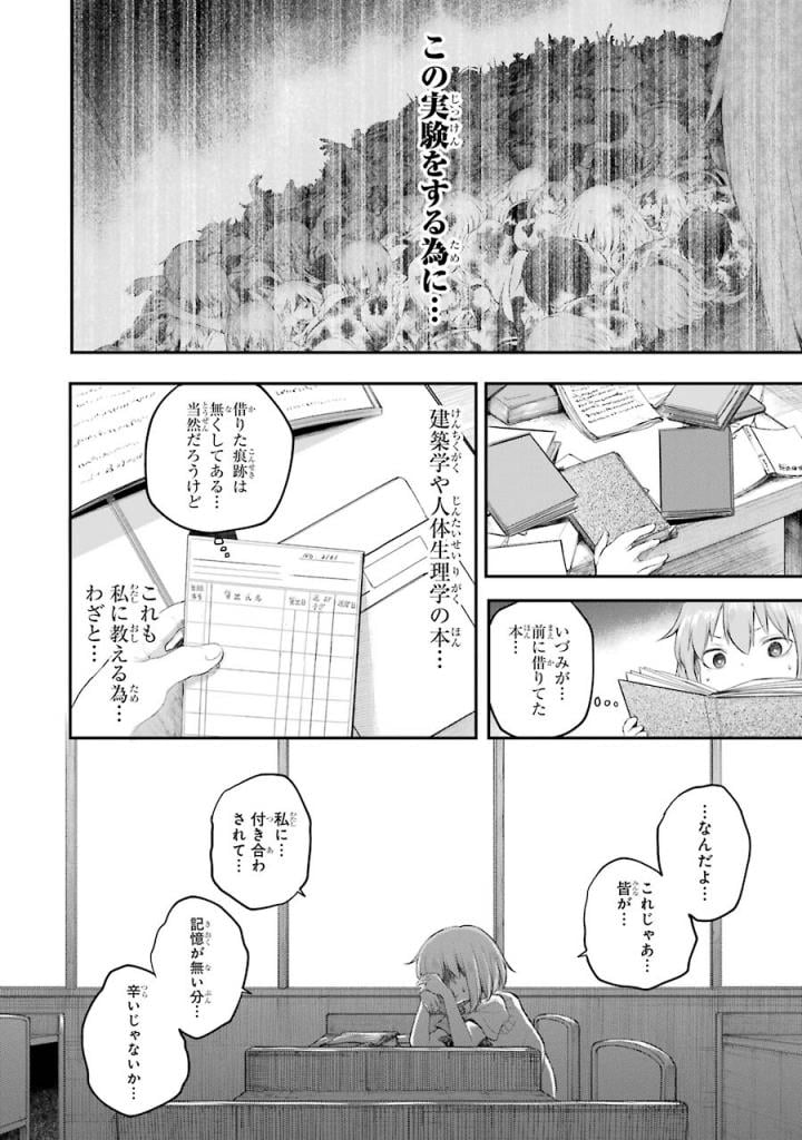 はっぴぃヱンド。 - 第4話 - Page 73