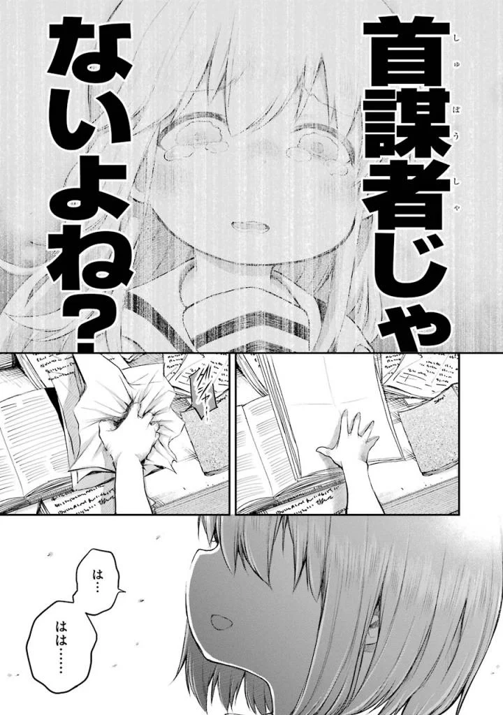 はっぴぃヱンド。 - 第4話 - Page 76