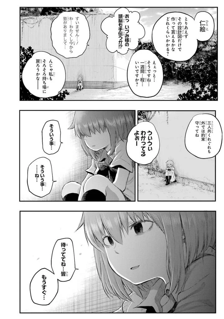 はっぴぃヱンド。 - 第4話 - Page 81