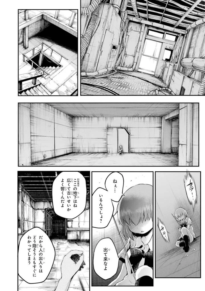 はっぴぃヱンド。 - 第4話 - Page 91