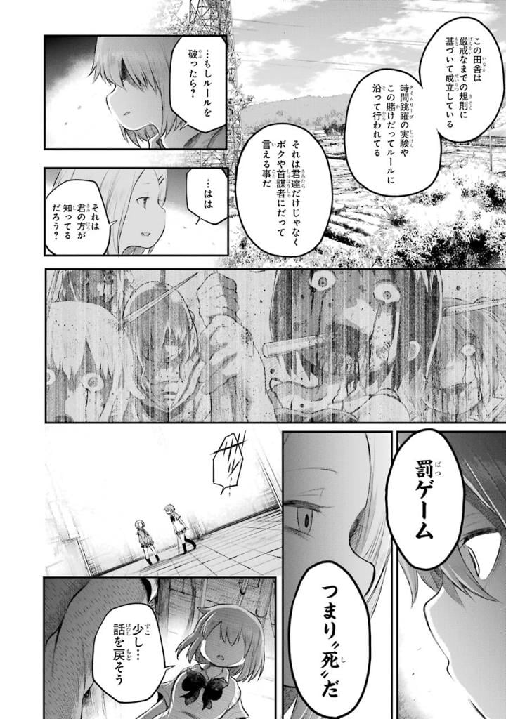 はっぴぃヱンド。 - 第4話 - Page 97