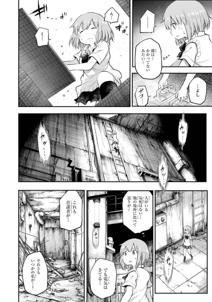 はっぴぃヱンド。 - 第5話 - Page 11