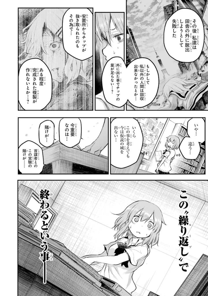 はっぴぃヱンド。 - 第5話 - Page 105