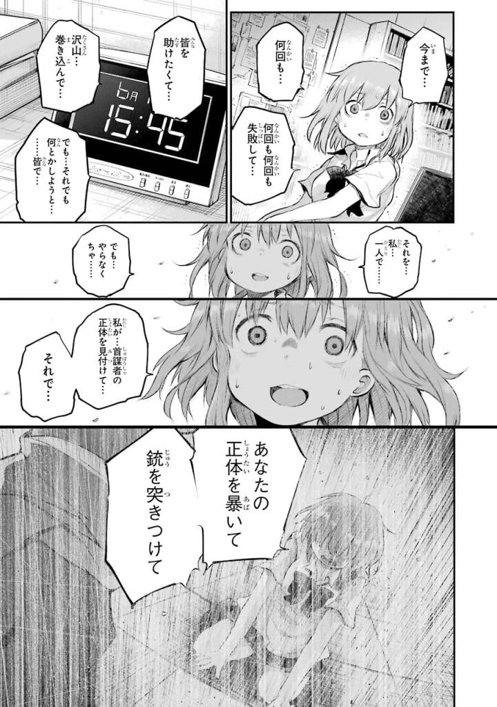 はっぴぃヱンド。 - 第5話 - Page 106