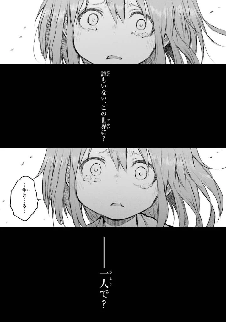 はっぴぃヱンド。 - 第5話 - Page 108