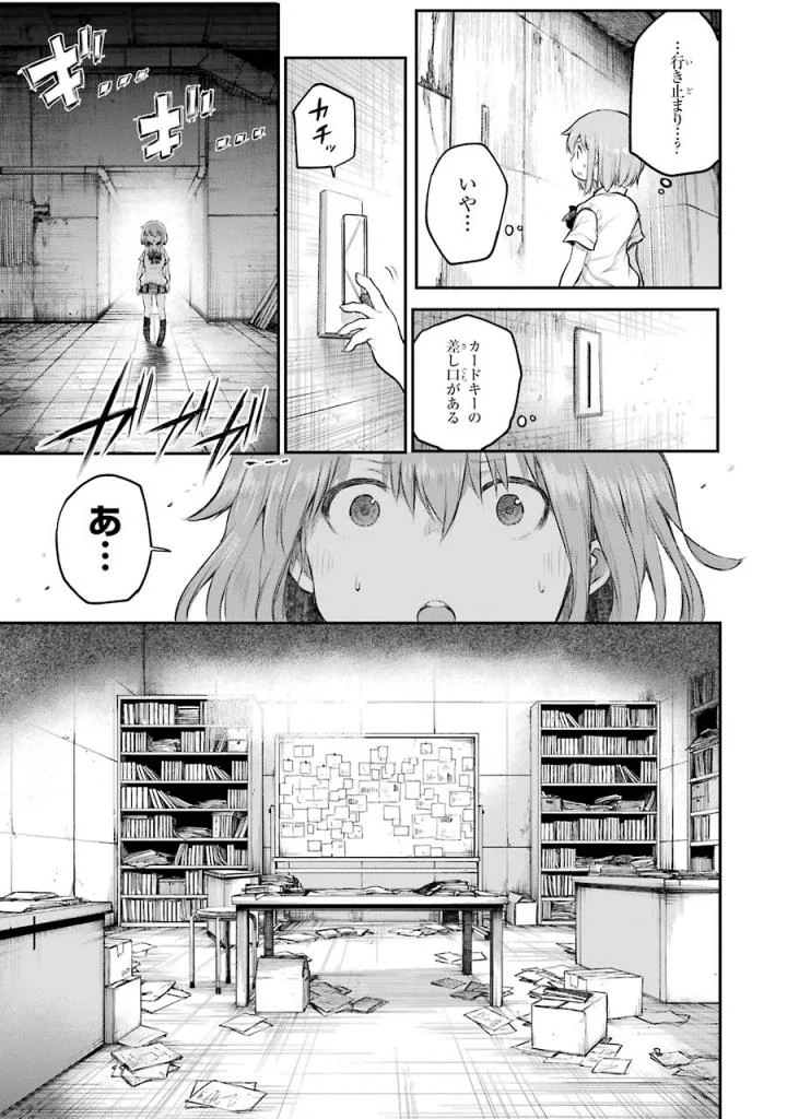 はっぴぃヱンド。 - 第5話 - Page 12