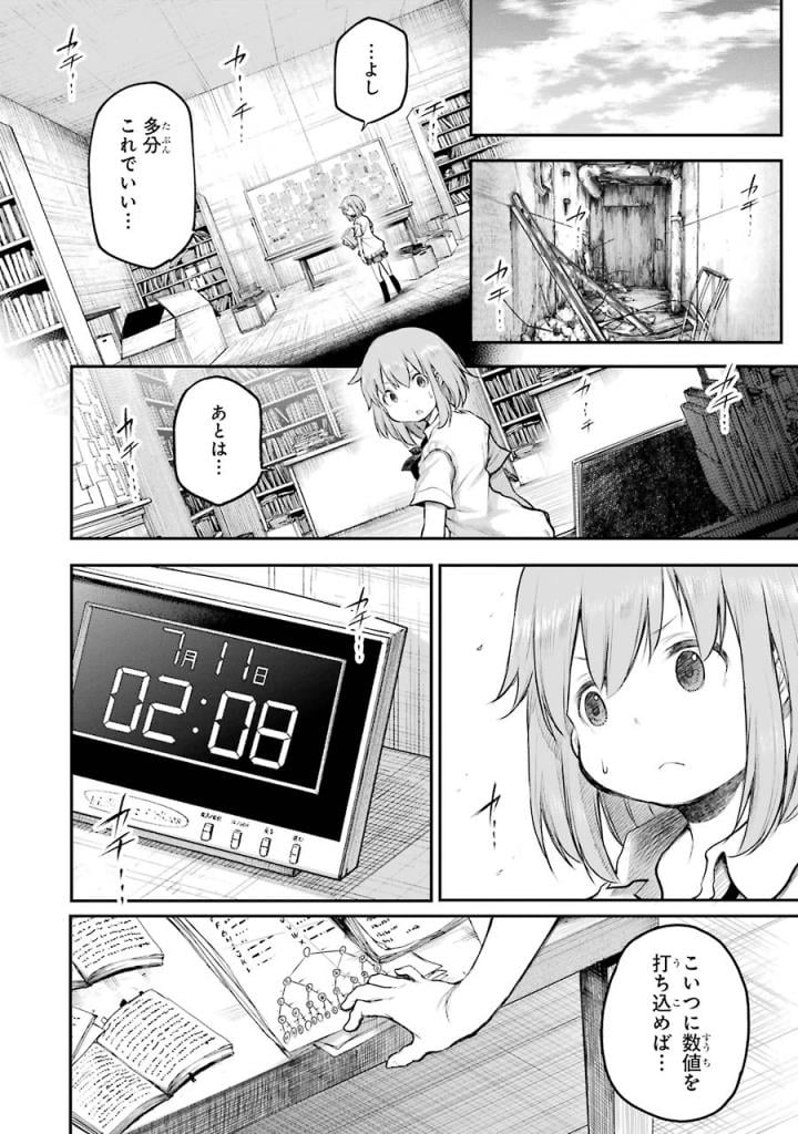 はっぴぃヱンド。 - 第5話 - Page 115