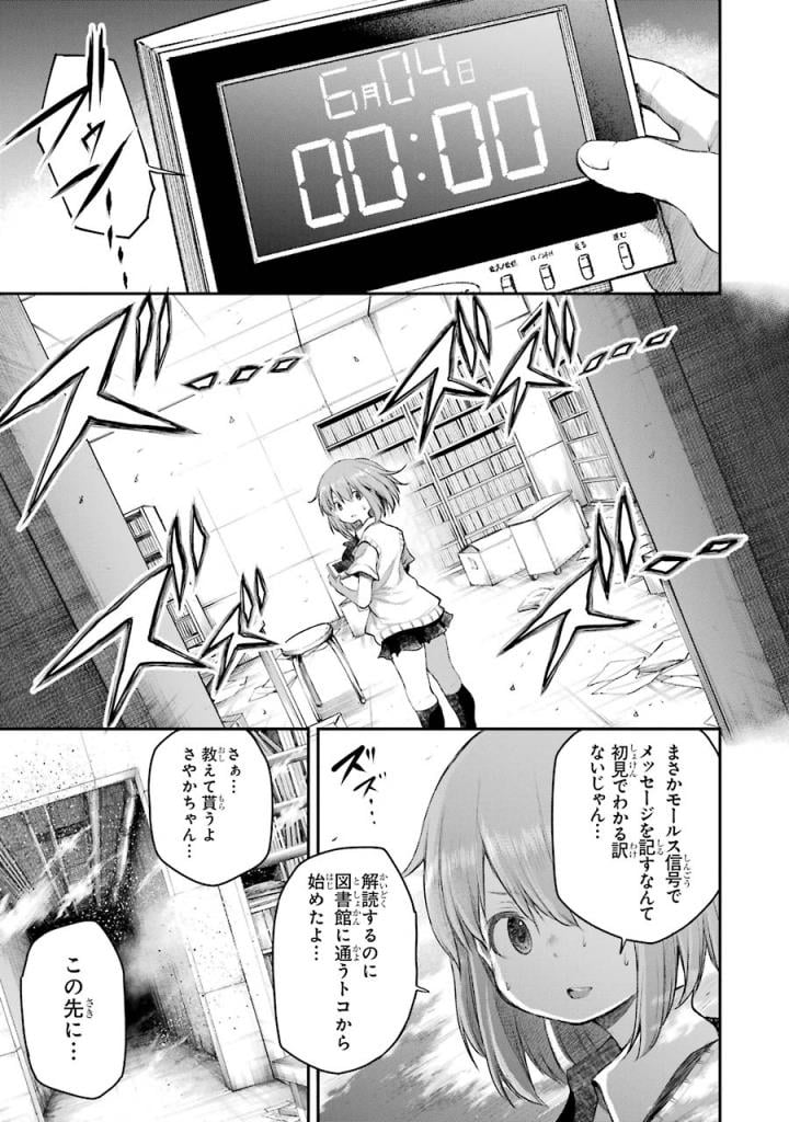 はっぴぃヱンド。 - 第5話 - Page 118