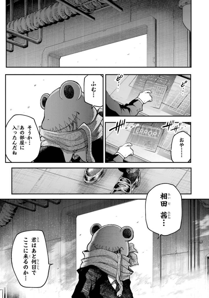 はっぴぃヱンド。 - 第5話 - Page 120